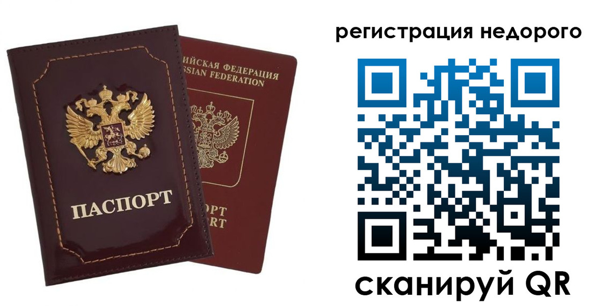 временная регистрация в Приволжске