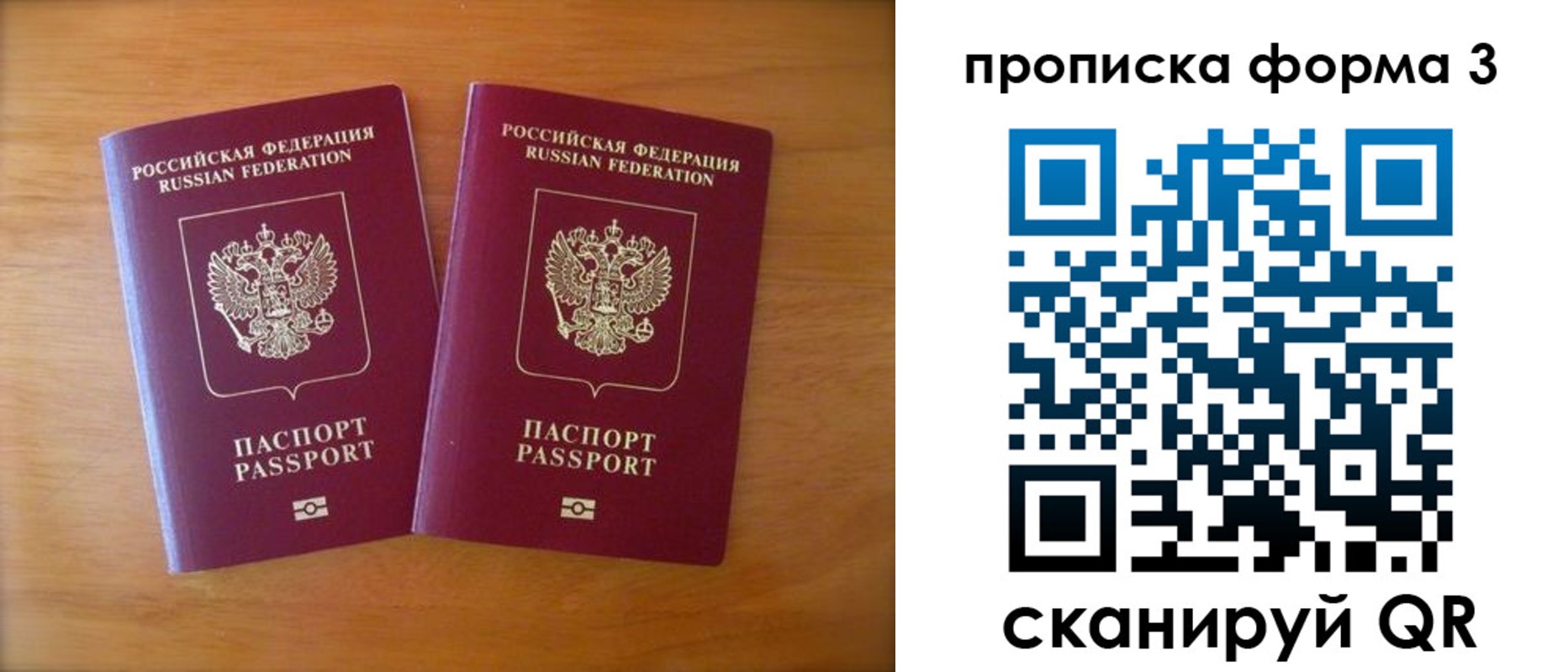 временная регистрация в квартире в Приволжске