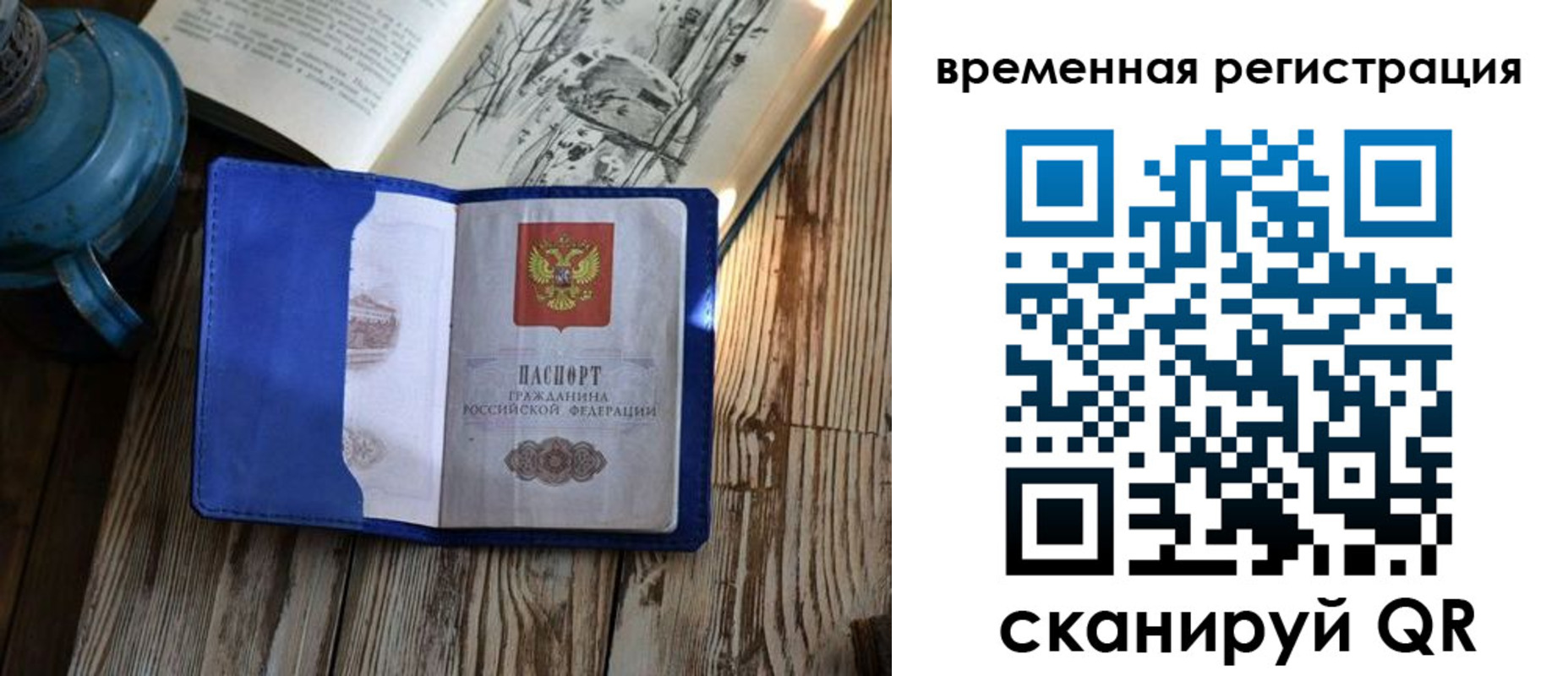 временная регистрация в квартире в Приволжске
