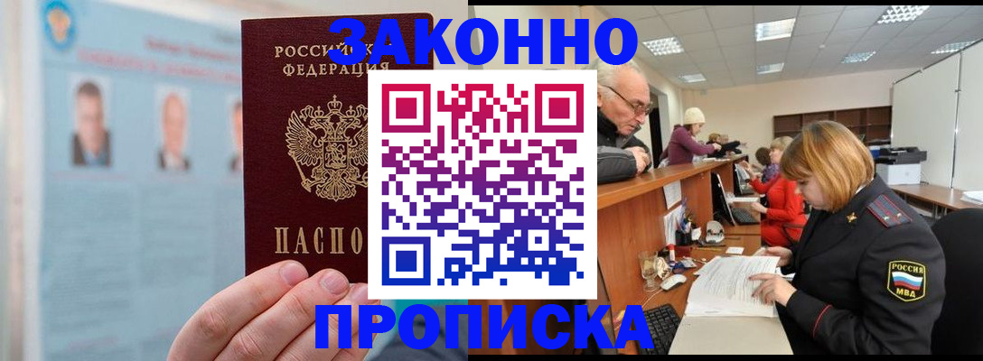 временная регистрация для всех в Приволжске