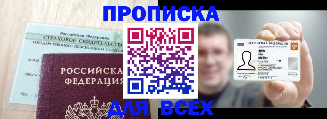 прописка регистрация в Приволжске