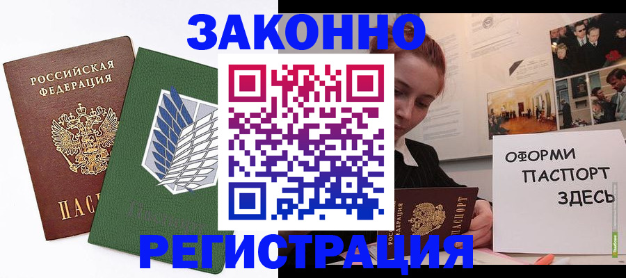 где прописаться в Приволжске