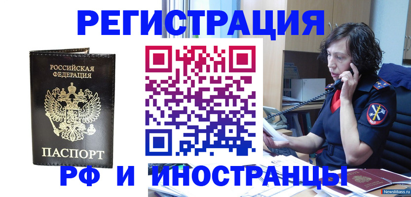 временная регистрация собственник в Приволжске