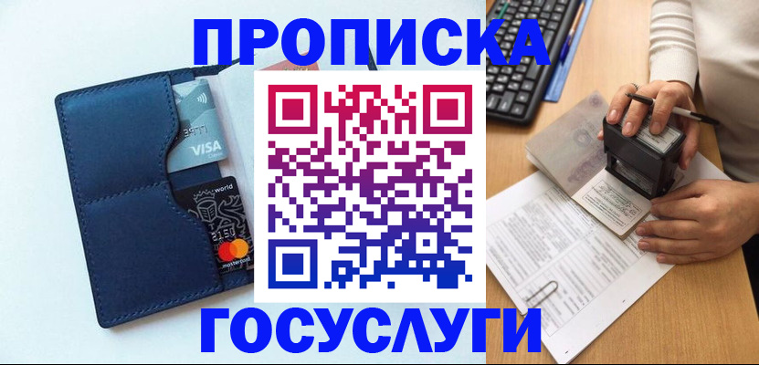 временная регистрация для всех в Приволжске