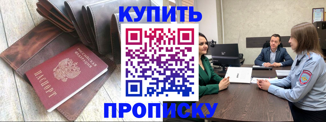 прописка паспорт в Приволжске