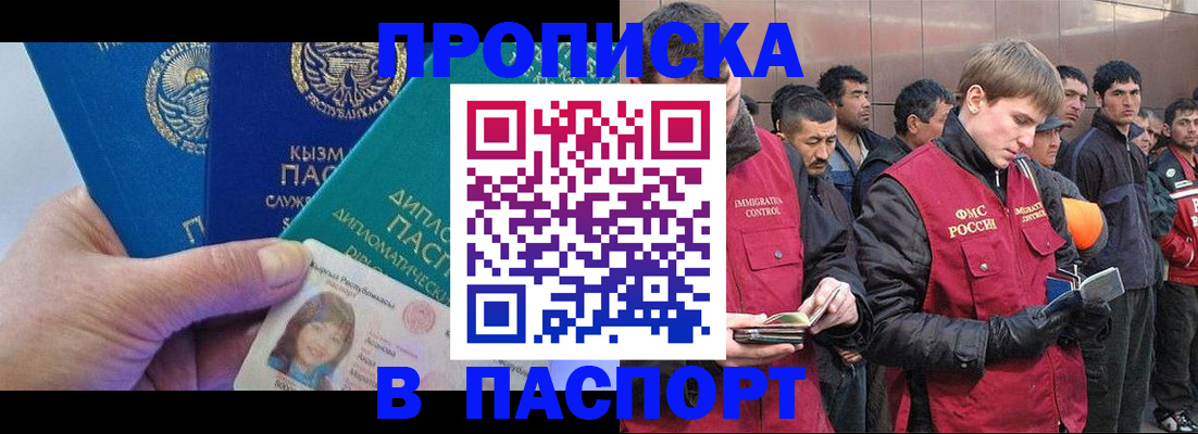 прописка паспорт в Приволжске